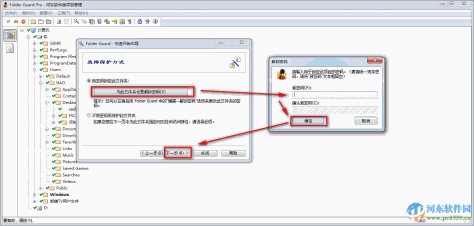 folder guard pro下载 19.7.3014 汉化绿色版