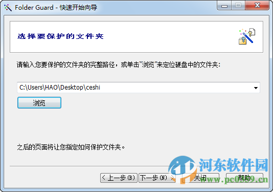 folder guard pro下载 19.7.3014 汉化绿色版