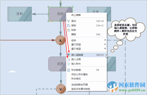 亿图流程图制作软件下载 8.7.5 免费版