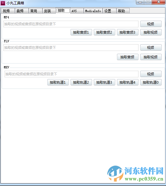 小丸工具箱 2016.194 绿色版