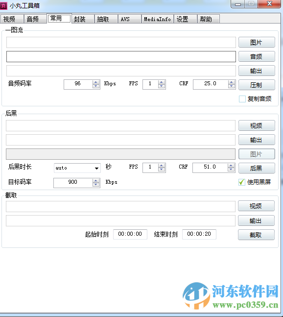 小丸工具箱 2016.194 绿色版