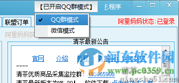 清茶淘客助手下载 6.56 官方版