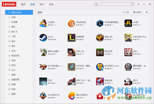 联想软件商店 3.0.1.9 官方版