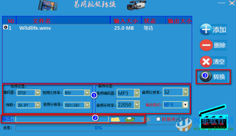 易用视频转换软件 2.0 绿色版