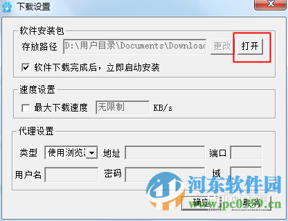 百度极速下载助手 1.0.5.0 官方版