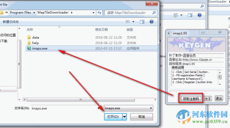 全能电子地图下载器(已注册版) 1.9.6 中文免费版