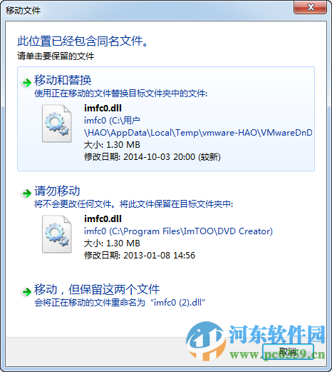 ImTOO DVD Creator(DVD刻录工具) 7.8.6 中文多语免费版