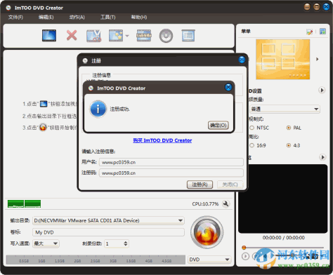 ImTOO DVD Creator(DVD刻录工具) 7.8.6 中文多语免费版