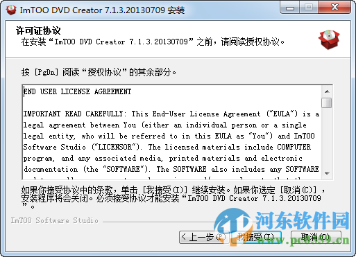 ImTOO DVD Creator(DVD刻录工具) 7.8.6 中文多语免费版