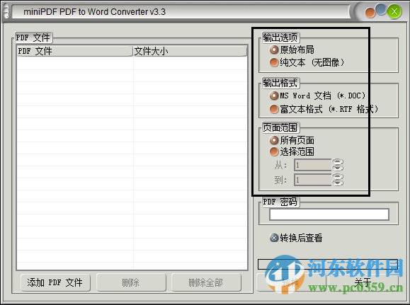 MinI PDF Converter(PDF转Word) 3.3 中文版