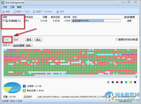 Glary Disk Defrag(磁盘碎片整理工具) 5.0.1.62 中文版