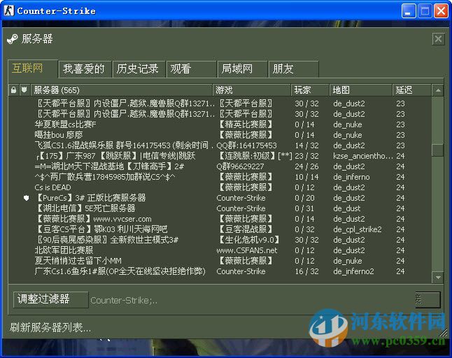 cs1.6最新刷服补丁下载 2016 绿色版