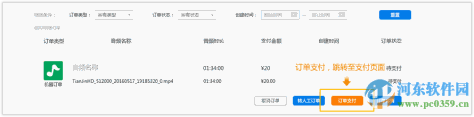 讯飞听见软件下载 1.0 官方版