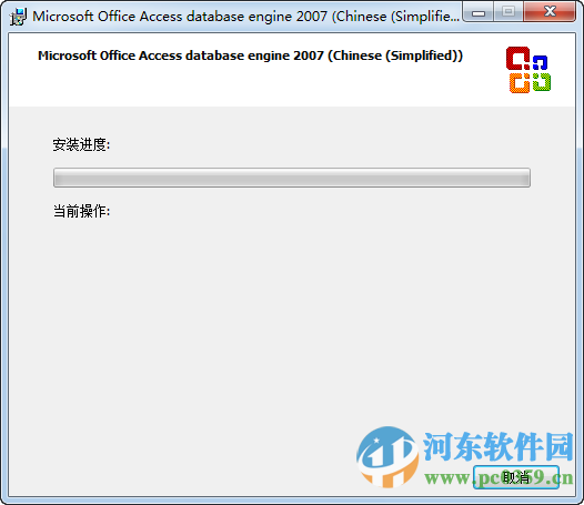 Access Database Engine32&64位驱动 官方版