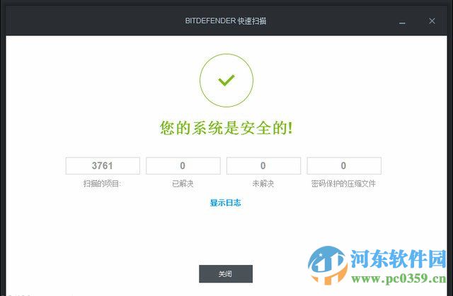 比特梵德Bitdefender下载(附激活码) 1.0 免费版