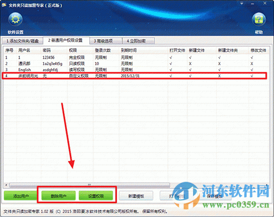 夏冰文件夹只读加密专家