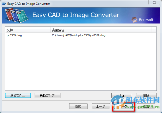 CAD转JPG下载 3.1 免费版