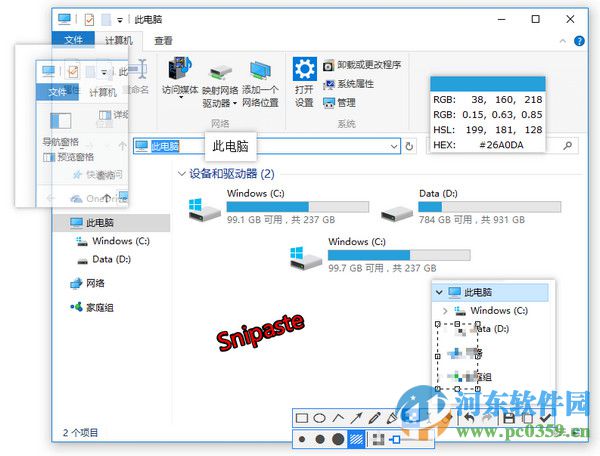 Snipaste截图工具