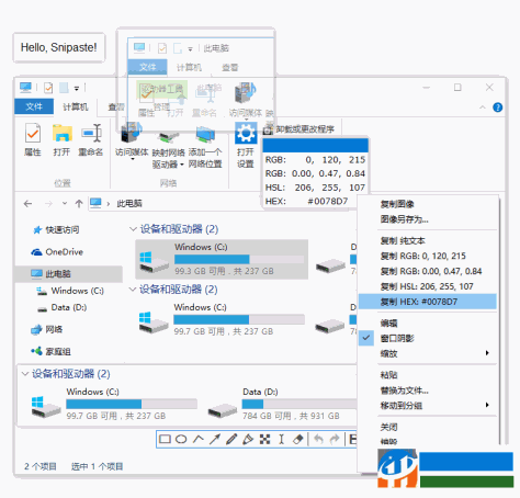 Snipaste截图工具