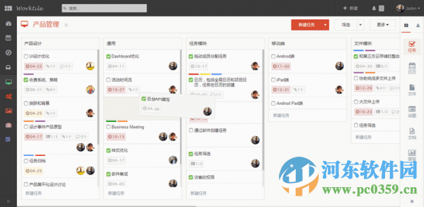 Worktile PC版(协同办公云平台)