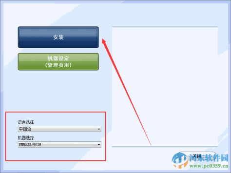 理想之光rm5028复印机驱动 1.0.0.16 官方版