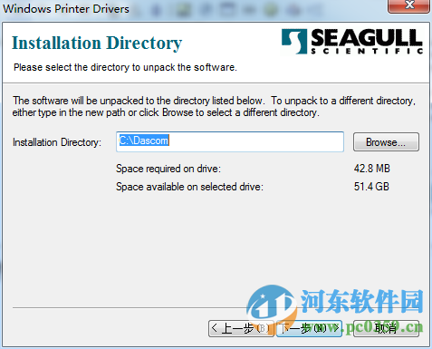 得实DL-300E打印机驱动下载 7.4 官方版