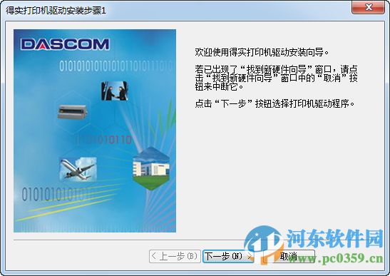 得实ar500驱动 1.0.0.1 官方版