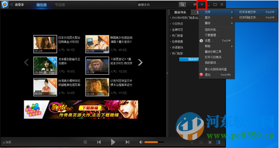 PPTV网络电视下载 5.1.0.0001 官方版