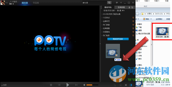 PPTV网络电视下载 5.1.0.0001 官方版