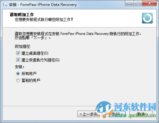 iPhone Data Recovery(iphone数据恢复) 3.0 中文破解版