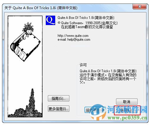 Quite A Box Of Tricks(PDF插件) 1.8 中文版