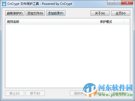 CnCrypt文件保护工具 1.0.1 绿色版