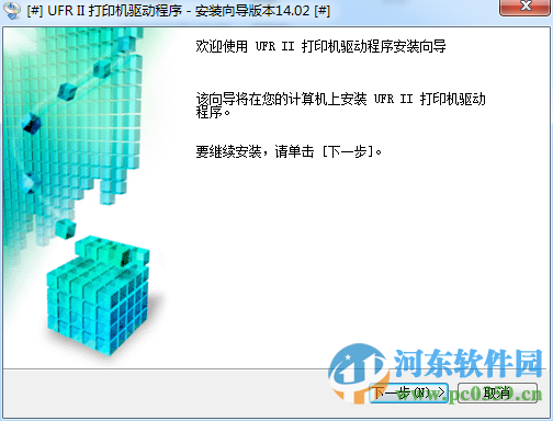 佳能ir2830打印机驱动 官方版