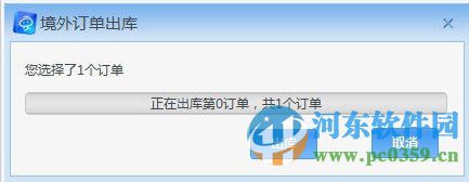 京东商家助手平台 7.9.2 官方正式版