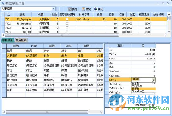 超易餐饮管理软件下载 3.53 官方版