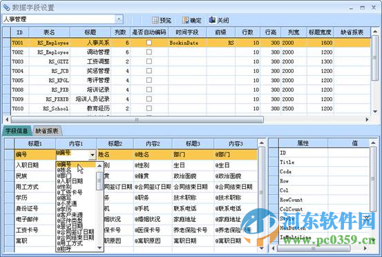 超易餐饮管理软件下载 3.53 官方版