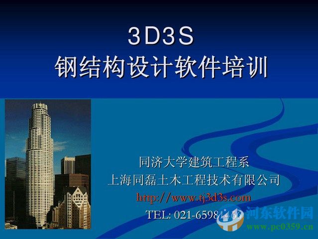 3d3s 12.0下载 特别版