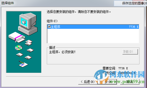 天使朗读浏览器下载 2.80 官方版