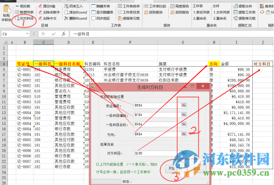 audtool审计(Excel工具箱) 2.2.0 免费版