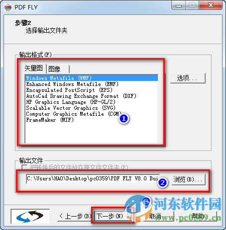 pdf fly(PDF文件转换工具) 8.0.1.2 绿色版