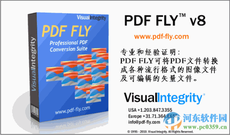 pdf fly(PDF文件转换工具) 8.0.1.2 绿色版