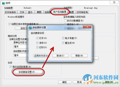 中望cad2012下载 免费版