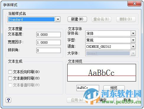 中望cad2012下载 免费版