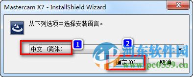 mastercam x7下载 中文免费版