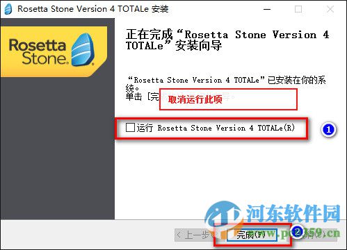 Rosetta Stone罗塞塔石碑下载 5.0.37 官方中文版