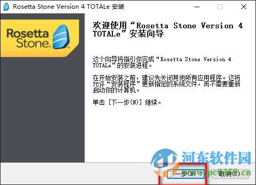 Rosetta Stone罗塞塔石碑下载 5.0.37 官方中文版