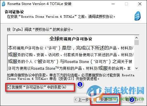 Rosetta Stone罗塞塔石碑下载 5.0.37 官方中文版