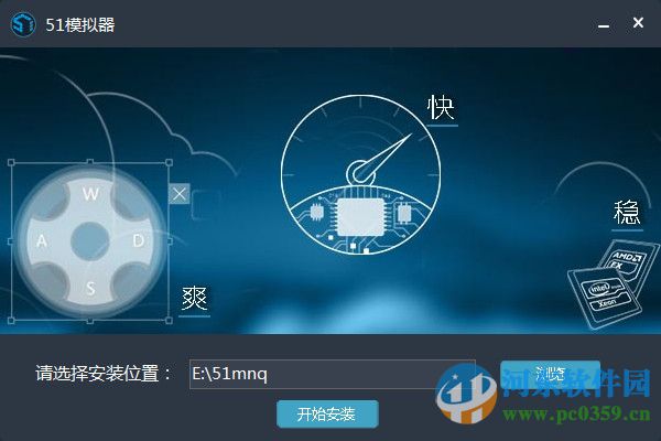 51模拟器 3.2.1.2 官方版