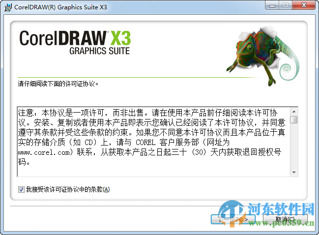 coreldraw x3下载