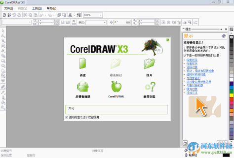 coreldraw x3下载